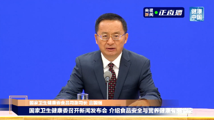 视频丨国家卫生健康委：我国累计发布1750项食品安全国家标准_fororder_企业微信截图_20260525153632