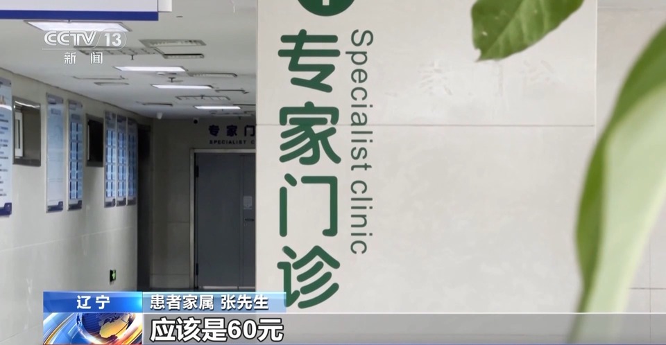 法治在线丨患者就医“一号难求”，为啥“黄牛”能挂上？