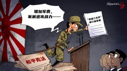 【国际漫评】刻意遗忘