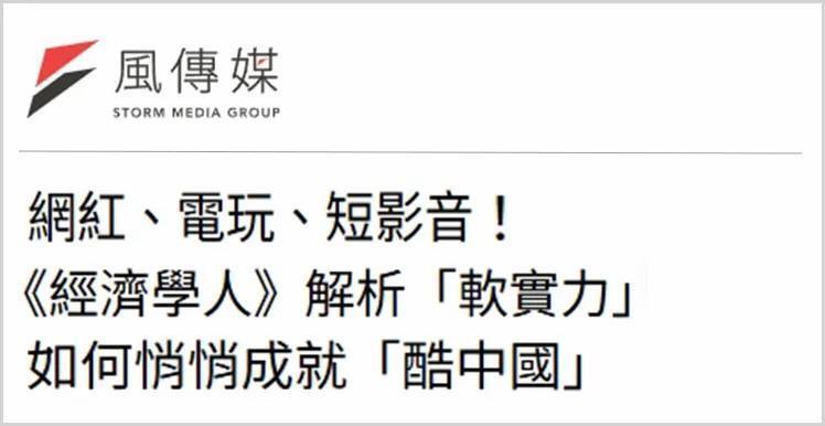 日月谭天 | 大陆全球好感度显著上升，岛内点赞：得高分绝非偶然