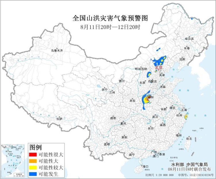 两部门联合发布红色山洪灾害气象预警