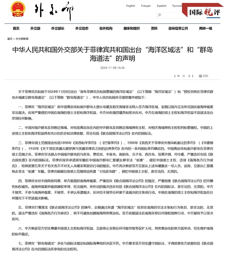 国际锐评丨看穿菲律宾“恶法”后的政治算盘