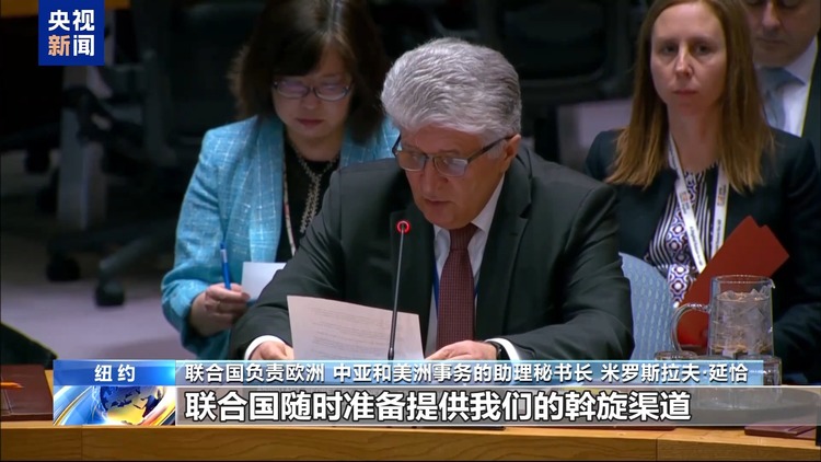 央视记者观察丨联合国呼吁各方加大努力 结束俄乌冲突