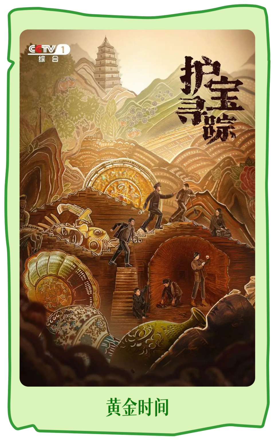 总台周末看点 | “荔”争上游！