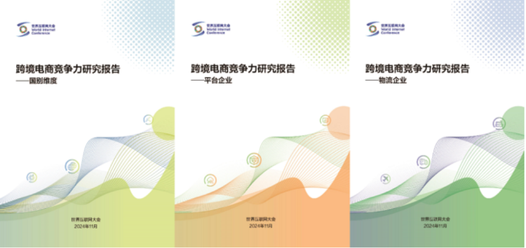 电子商务，全球“联动”_fororder_640 (1)