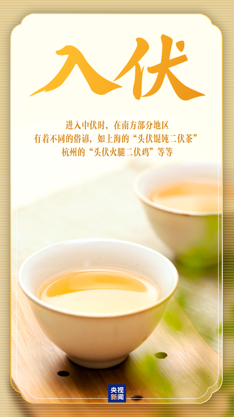 入伏了！30天的三伏天怎么过？快收藏避暑攻略→