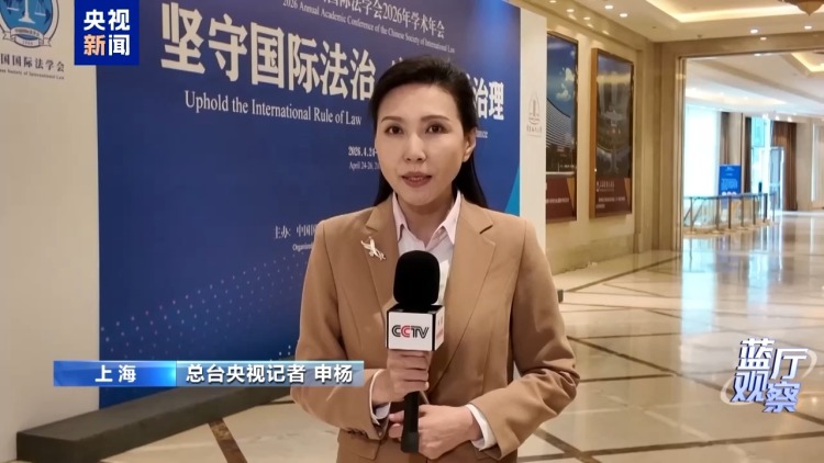 蓝厅观察丨东京审判开庭80周年：以法治定纷争 以真相护和平