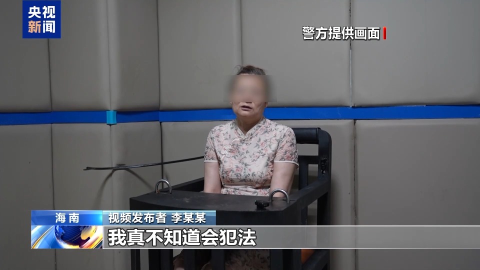 法治在线丨‌为涨粉编“台风剧本” 发布者被行拘5日