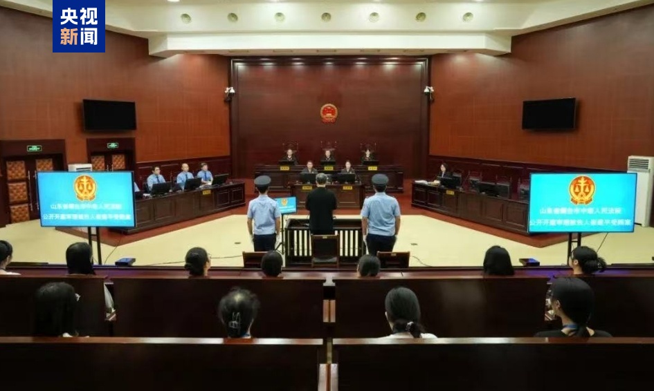 山东省政协原常委崔建平受贿案一审开庭