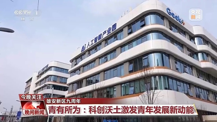 从“幼有所育”到“老有所养” 科技绘就“未来之城”全龄民生新图景