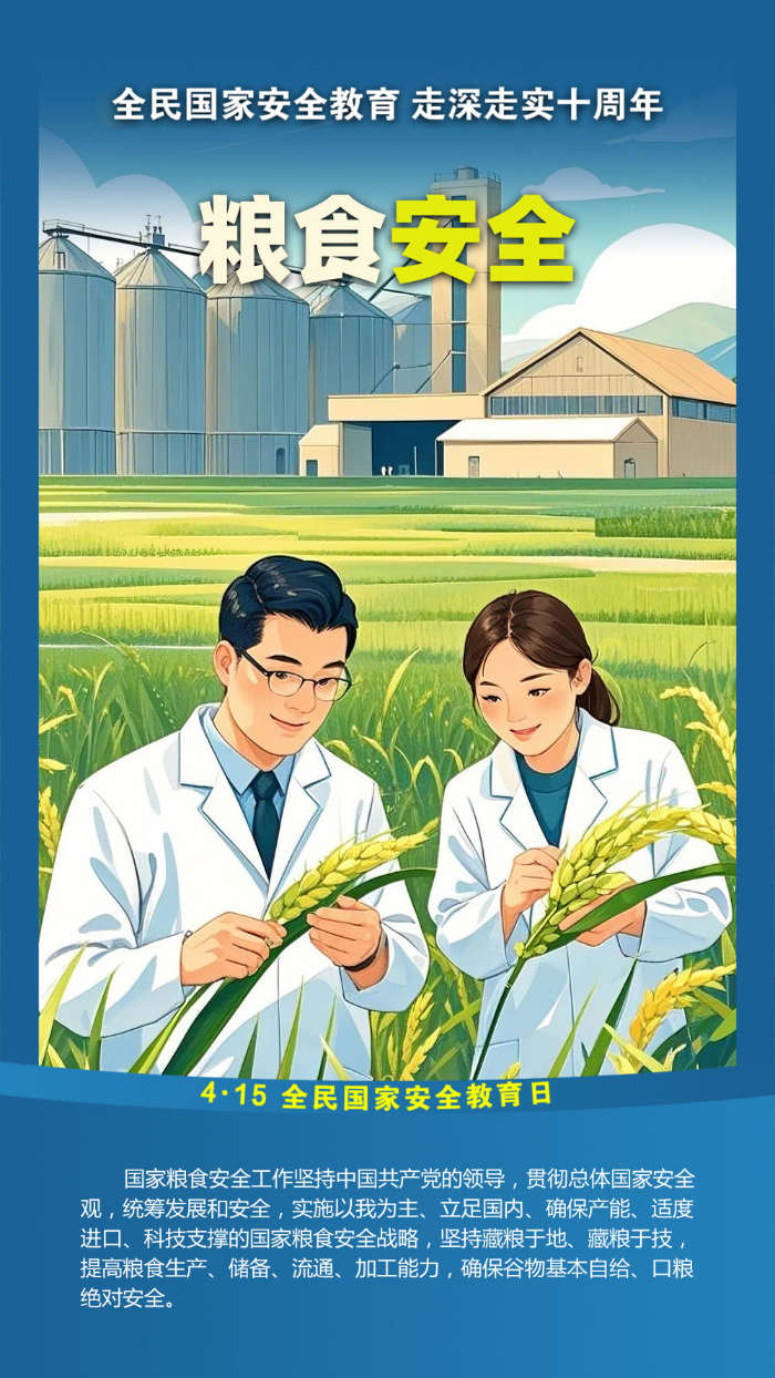 海报丨收藏学习！国家安全的20个重点领域
