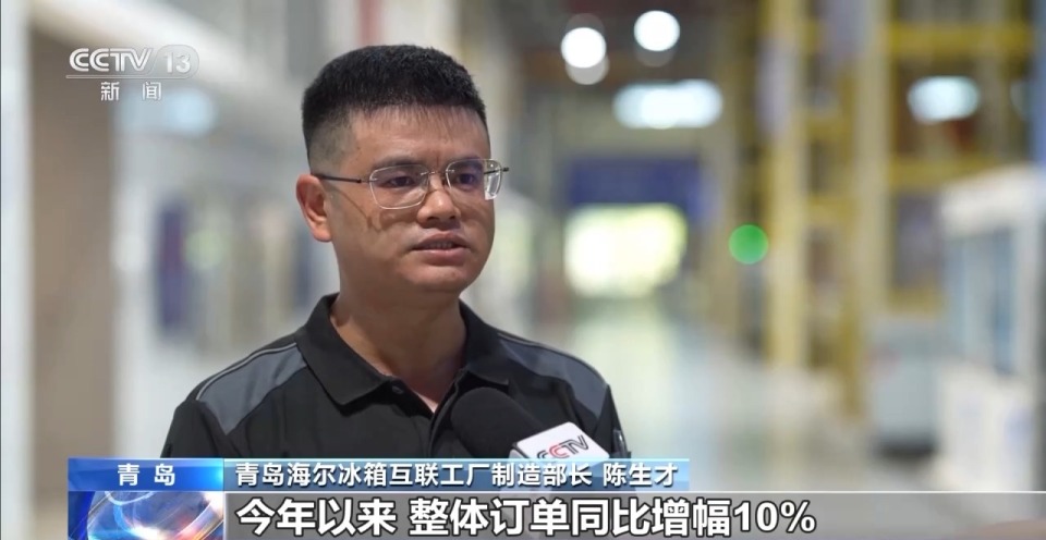 年中经济观察丨感受“以旧换新”背后的“含绿量”
