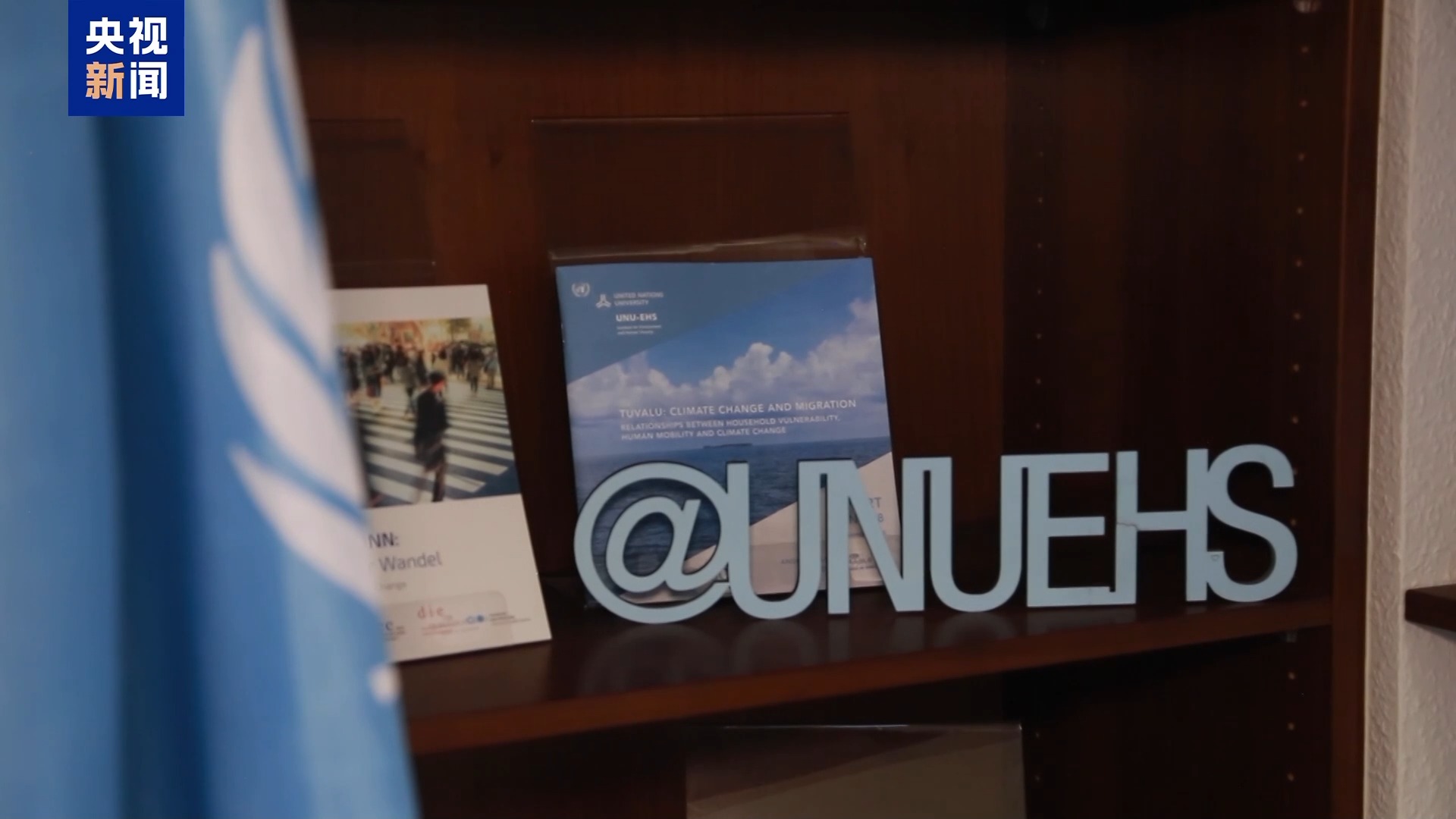 视频丨《相互关联的灾害风险报告》发布 分析全球灾害间联系