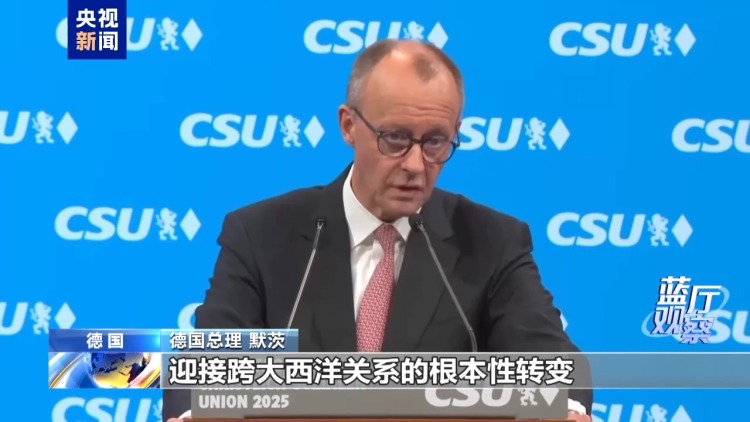 蓝厅观察丨美欧再起分歧 跨大西洋关系裂痕加深