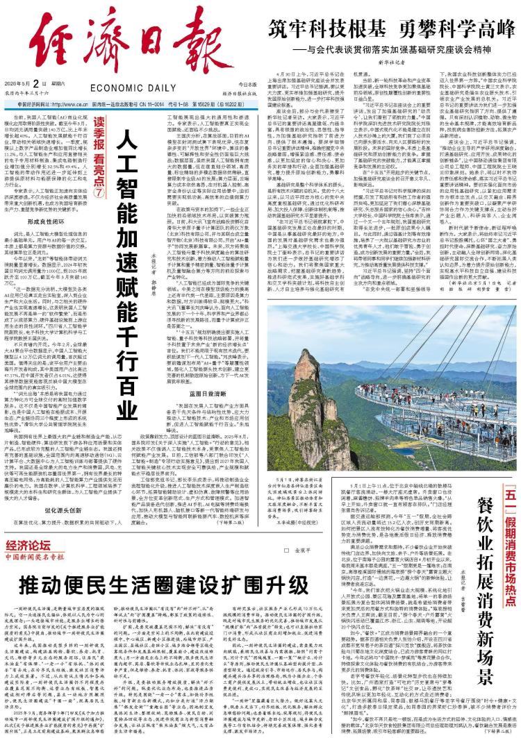 推动便民生活圈建设扩围升级
