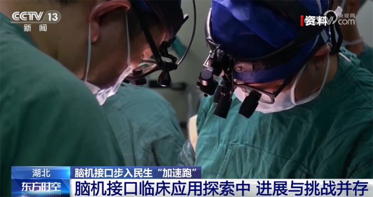 脑机接口步入民生领域“加速跑” 这些患者将迎来“奇迹”利好↓