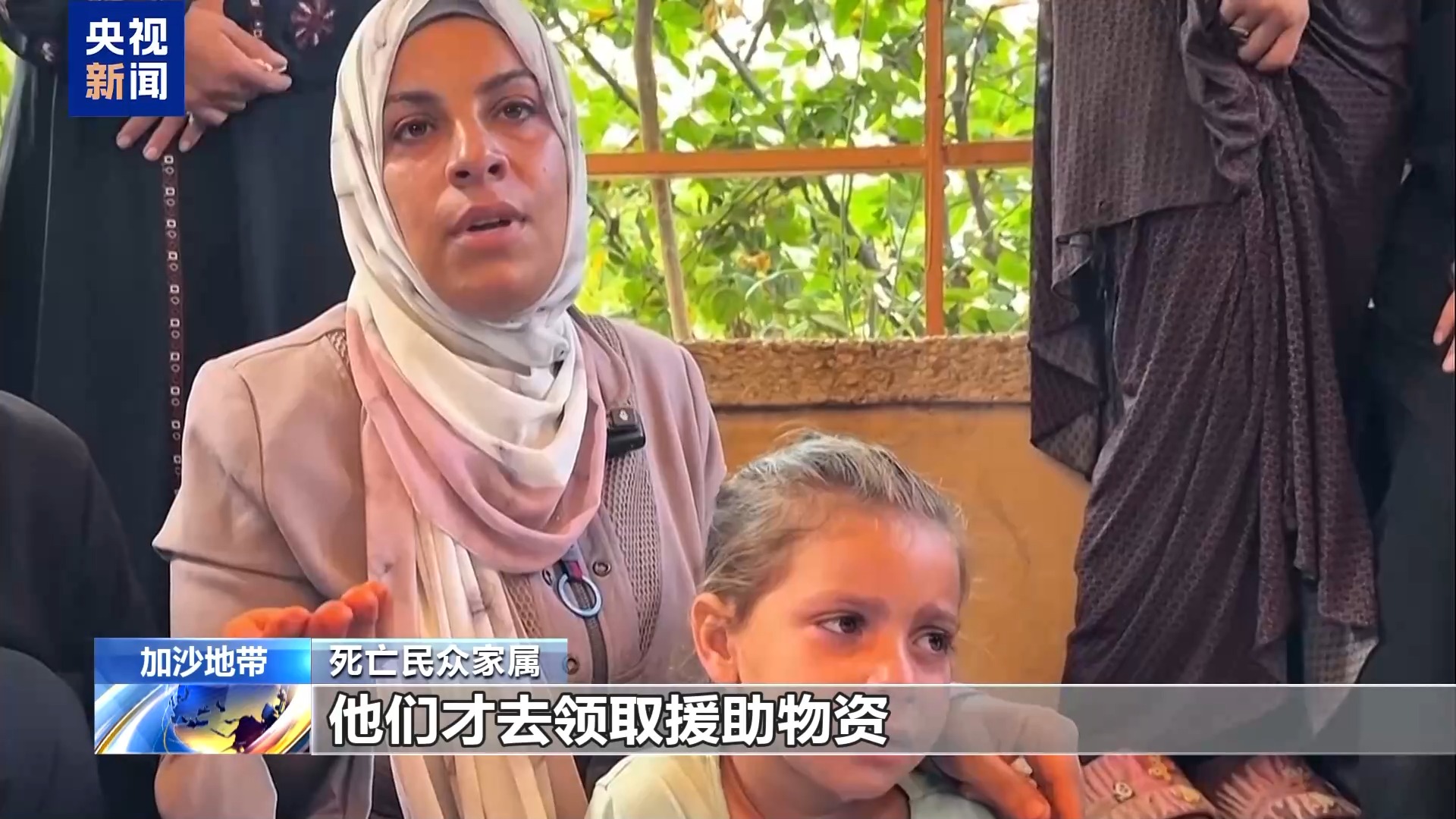 加沙人道局势持续恶化 以军被指“几乎每天”都向领物资的人群开枪