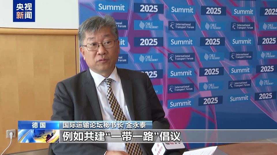 国际运输论坛秘书长：中国政策和创新为交通可持续发展提供借鉴
