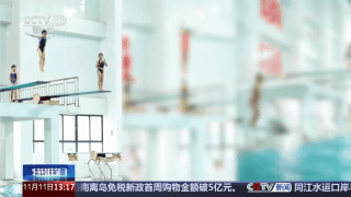 跳水“冠军摇篮”为何是湛江？跟着记者解锁背后密码