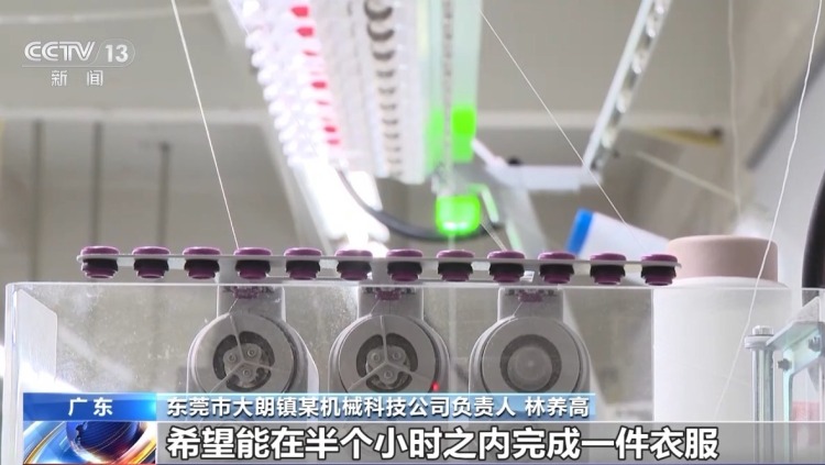 从“汗水经济”到“智慧经济” 全球每五件毛衣就有一件来自这里