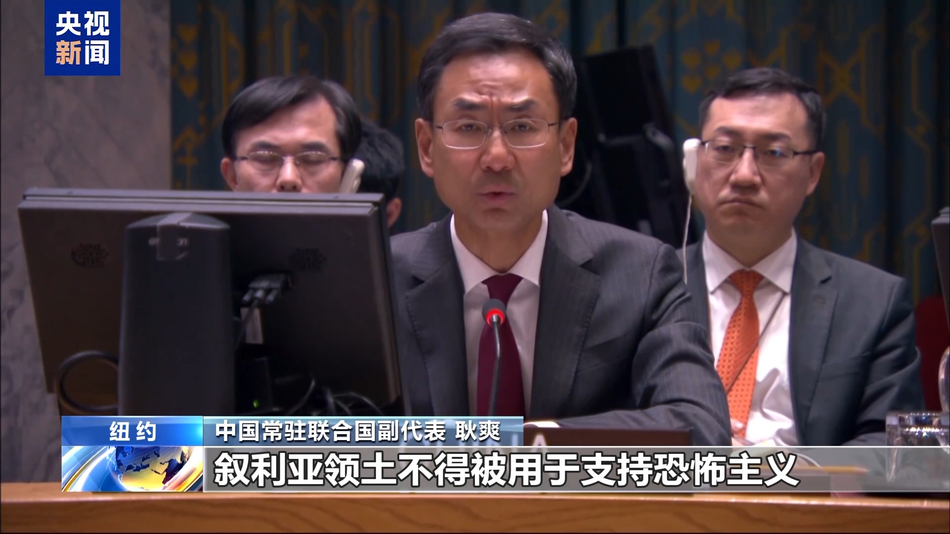 央视记者观察丨叙问题仍受各方关注 联合国特使称叙有机会打破孤立局面