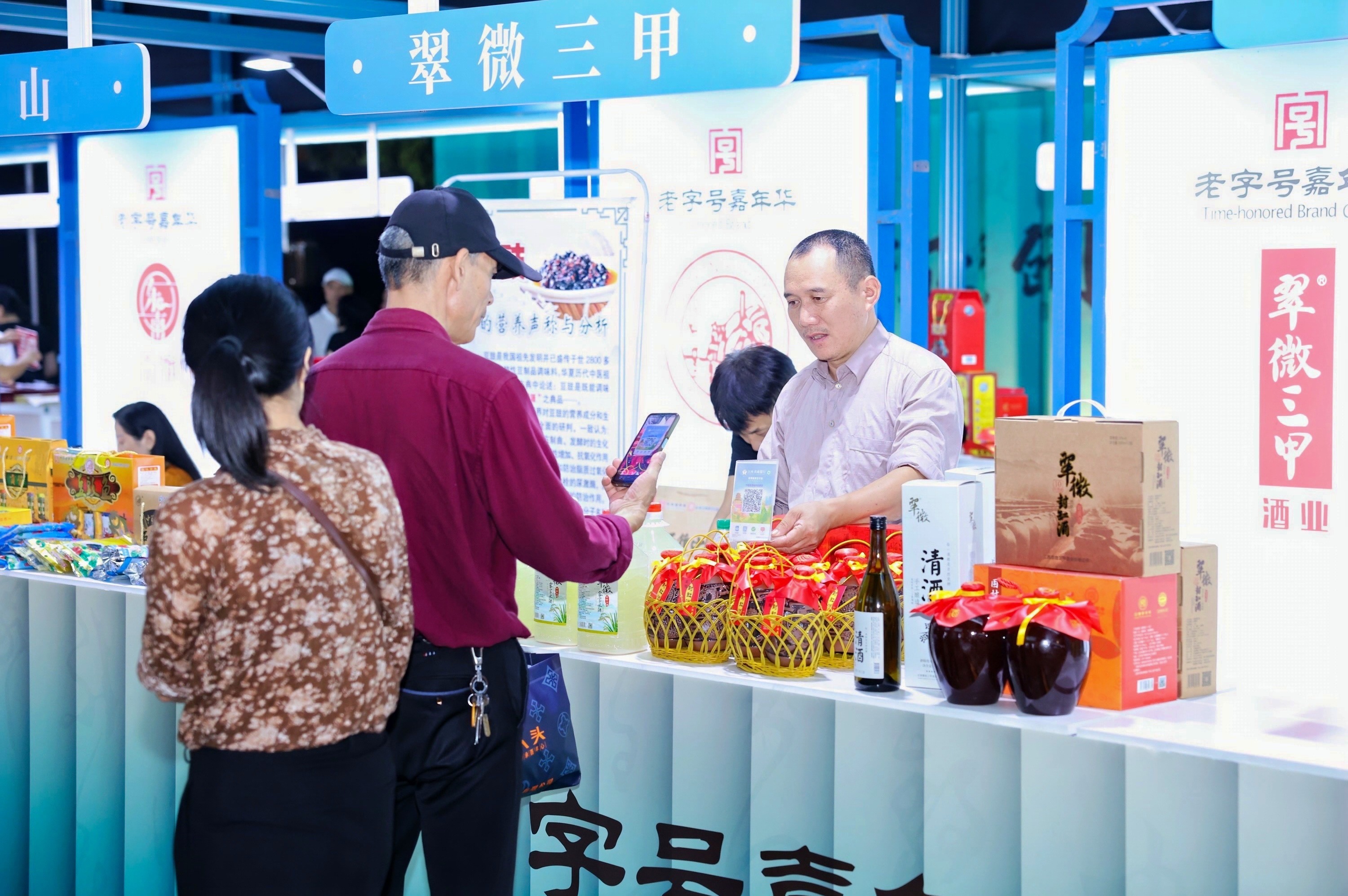 第二十一届中国中华老字号精品博览会暨2024浙江金秋购物节在温州启幕