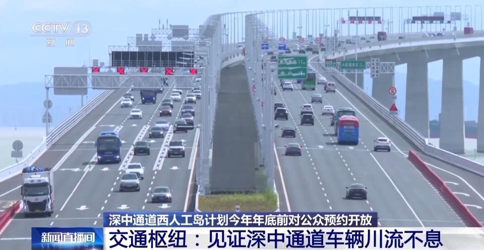 深中通道新地标！西人工岛计划年底前开放预约
