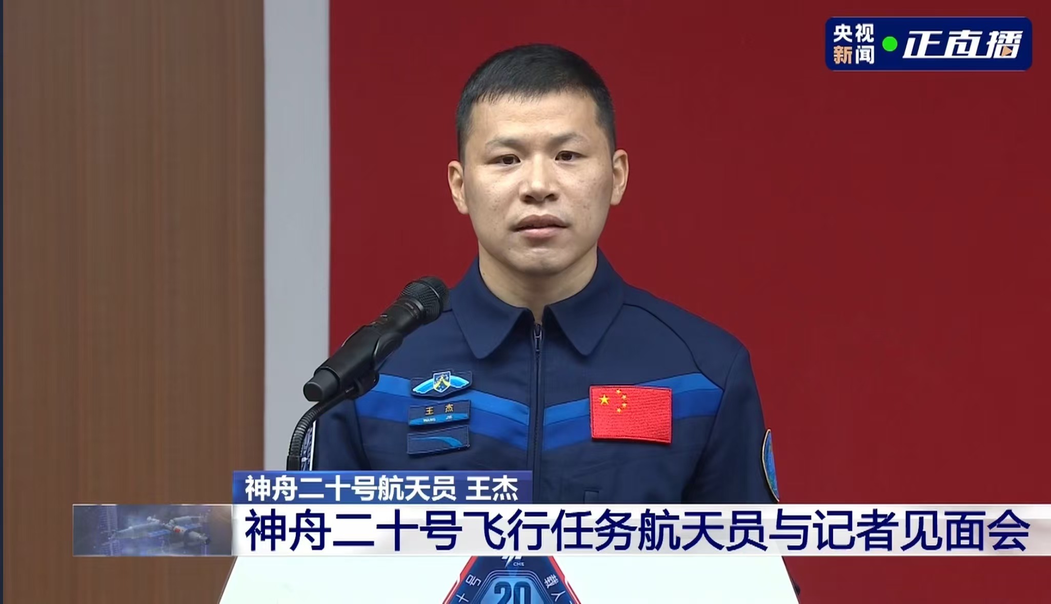 王杰：乘组按零失误零差错目标进行准备
