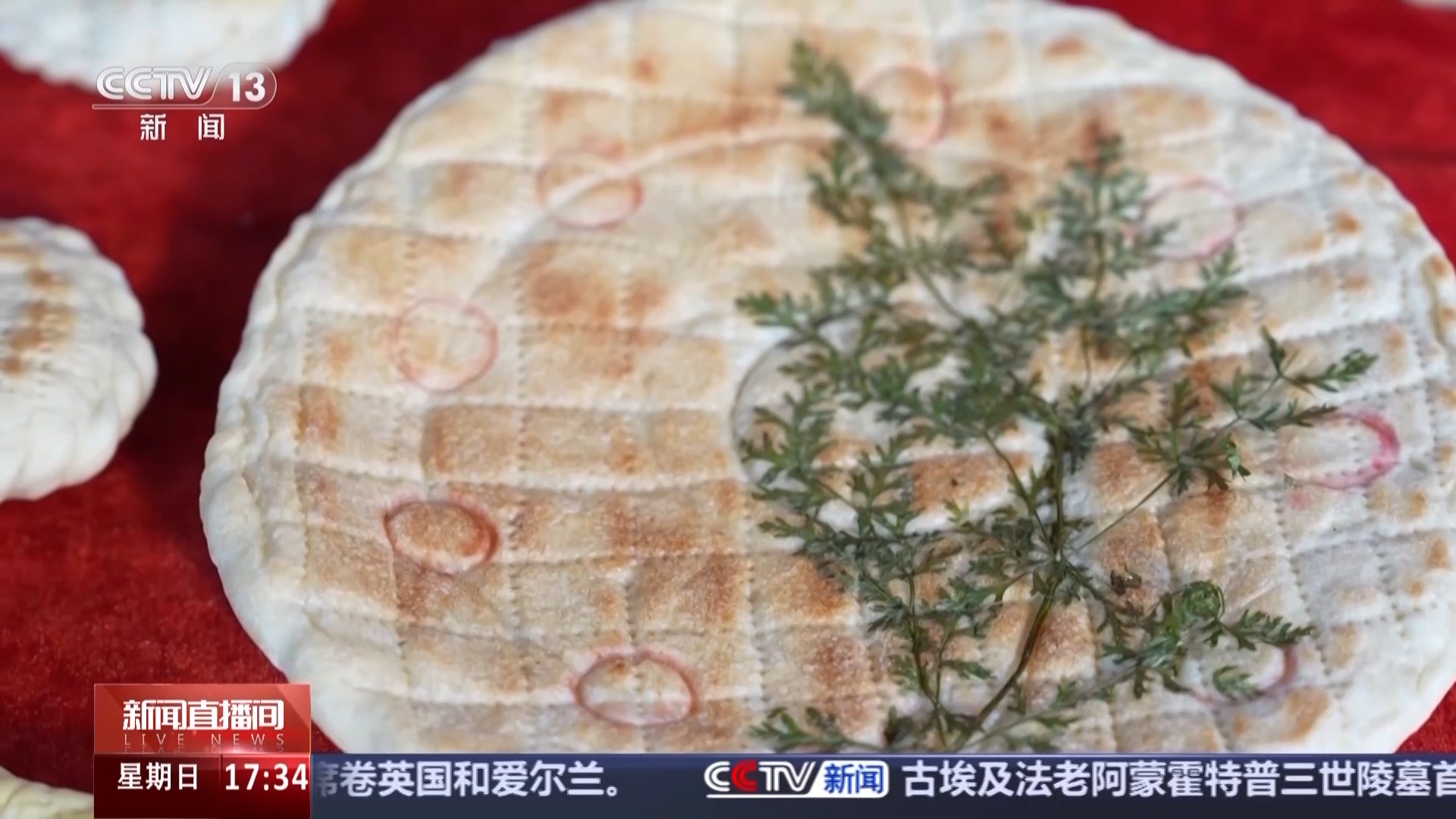 文化中国行·何以中秋丨团圆馍、中秋墨 探寻千年文化传承密码