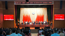 湖南湘江新区（岳麓区）工商联（总商会）第八次代表大会召开
