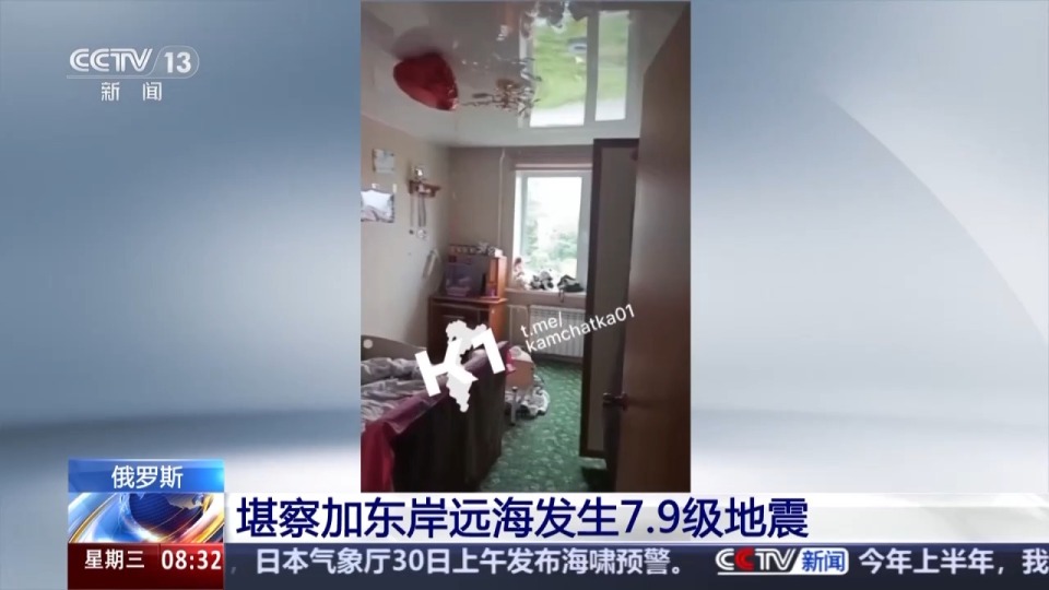 总台记者连线丨俄罗斯堪察加半岛发生强震 预计不会造成严重后果