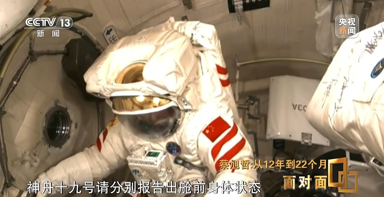 面对面丨神十九乘组出舱刷新纪录 天上地下共筑太空家园