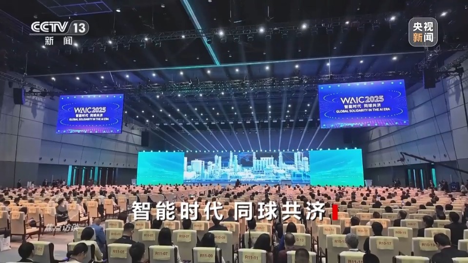 焦点访谈丨智能时代 同球共济