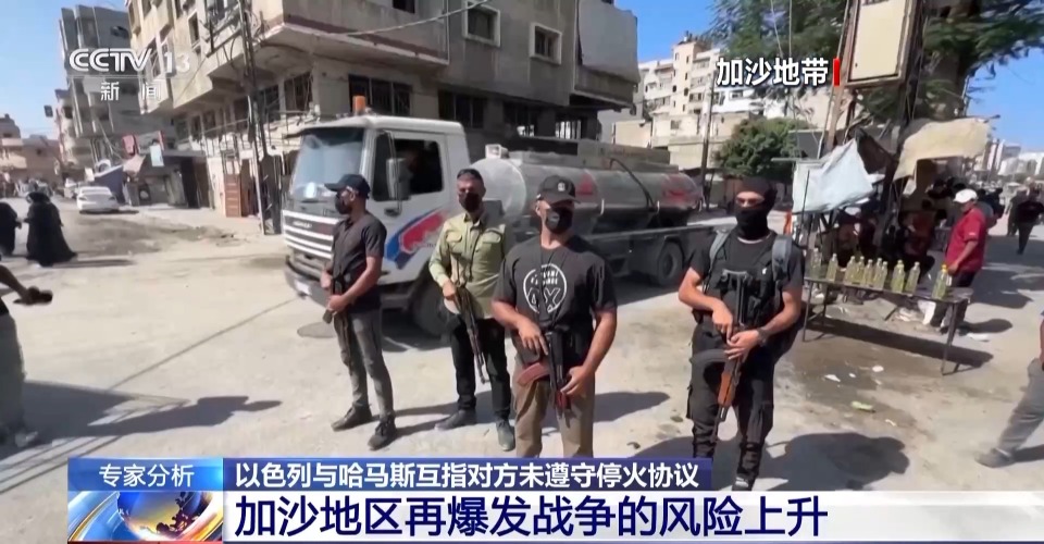 以色列哈马斯互指对方未守约 加沙再次爆发战争风险上升