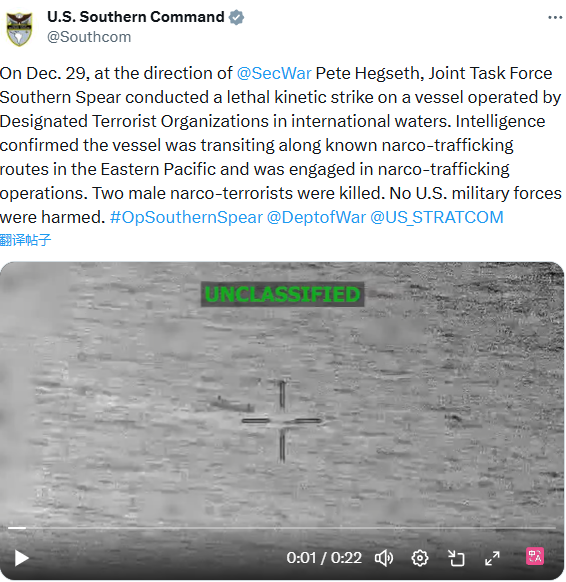 闪评 |  美国首次直接军事攻击委内瑞拉境内目标 加勒比地区局势再度升级？