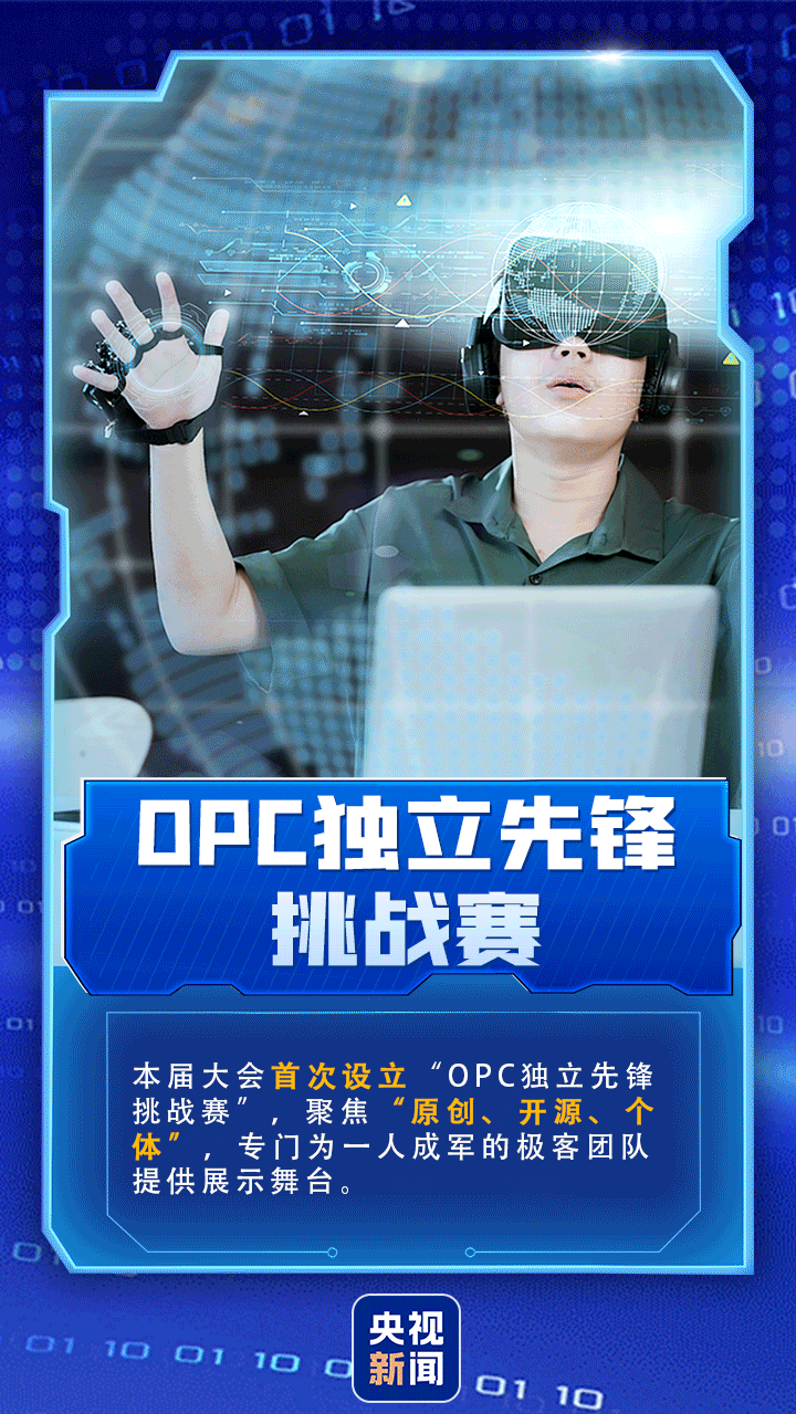 开“新”WAIC丨9个关键词，解锁2026世界人工智能大会新亮点