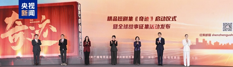 新程启华章！中央广播电视总台央视综合频道2025年精品节目片单发布