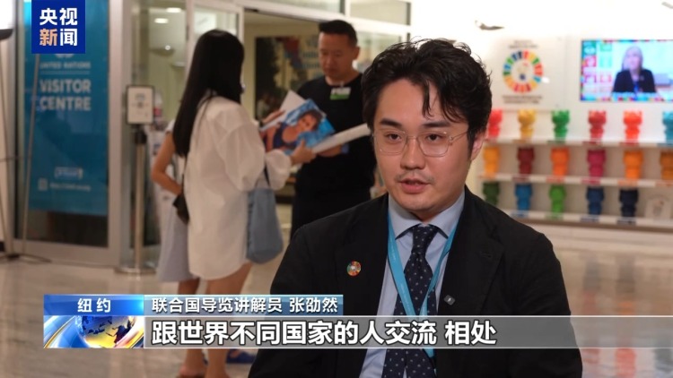 在联合国当讲解员是一种什么体验？央视记者带你揭秘！