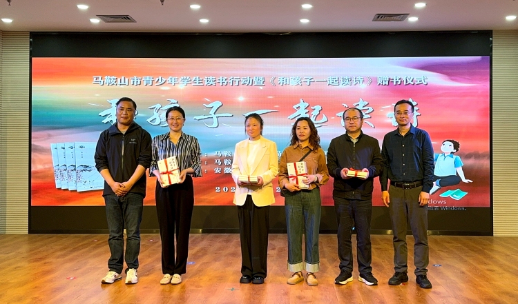 诗意浸润童心 书香筑梦未来 ——马鞍山市举办青少年读书行动暨《和孩子一起读诗》赠书仪式_fororder_诗词7