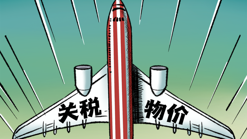 【国际漫评】比“翼”齐飞