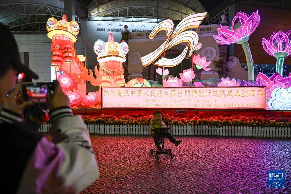 新华全媒＋·澳门回归祖国25周年丨澳门：盛装以待