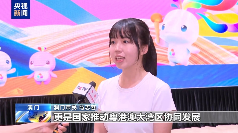 总台记者探访丨十五运会澳门赛区筹备工作全面就绪