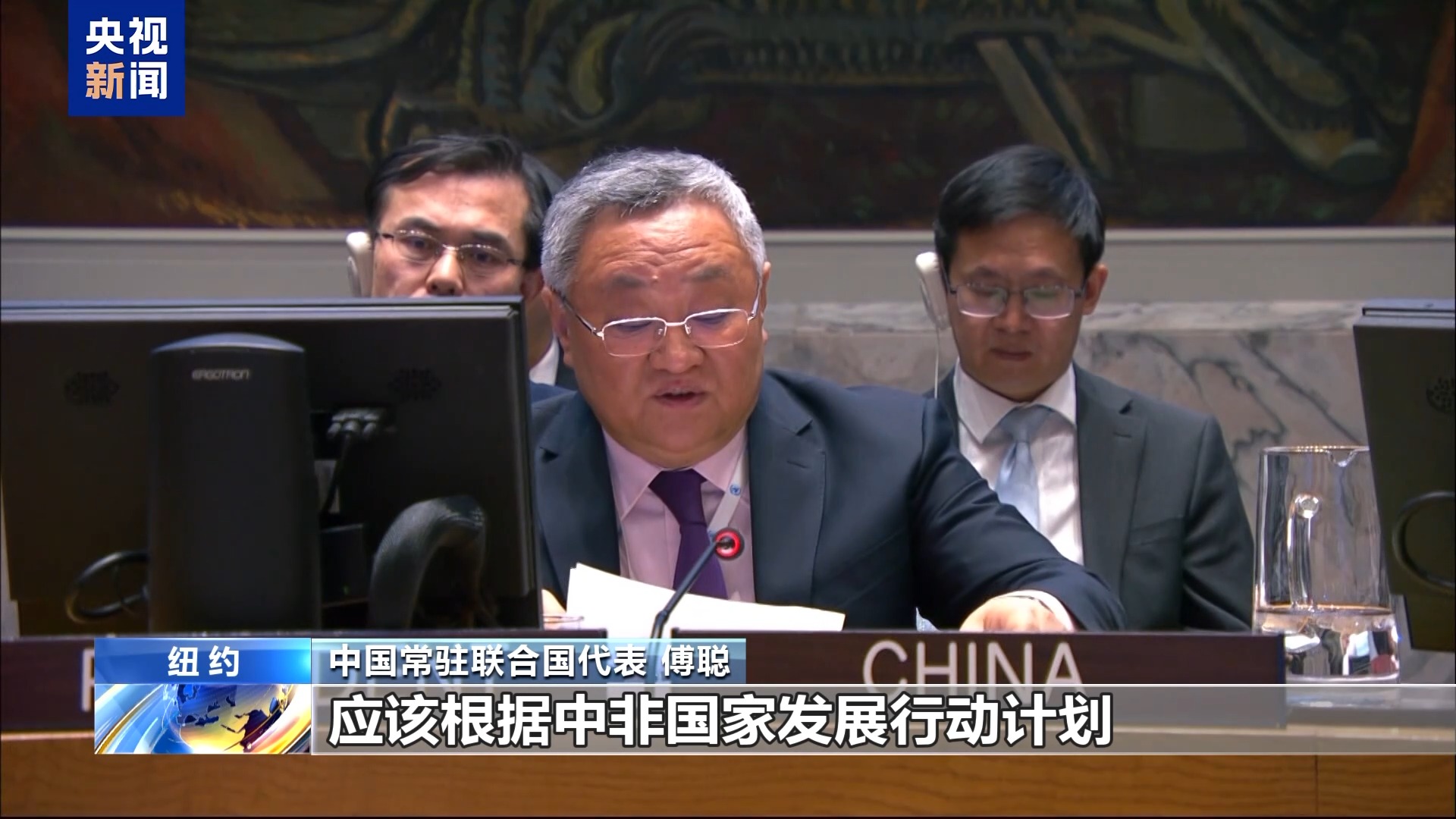 中方:当前中非共和国形势总体向好 支持中非实现持久和平稳定