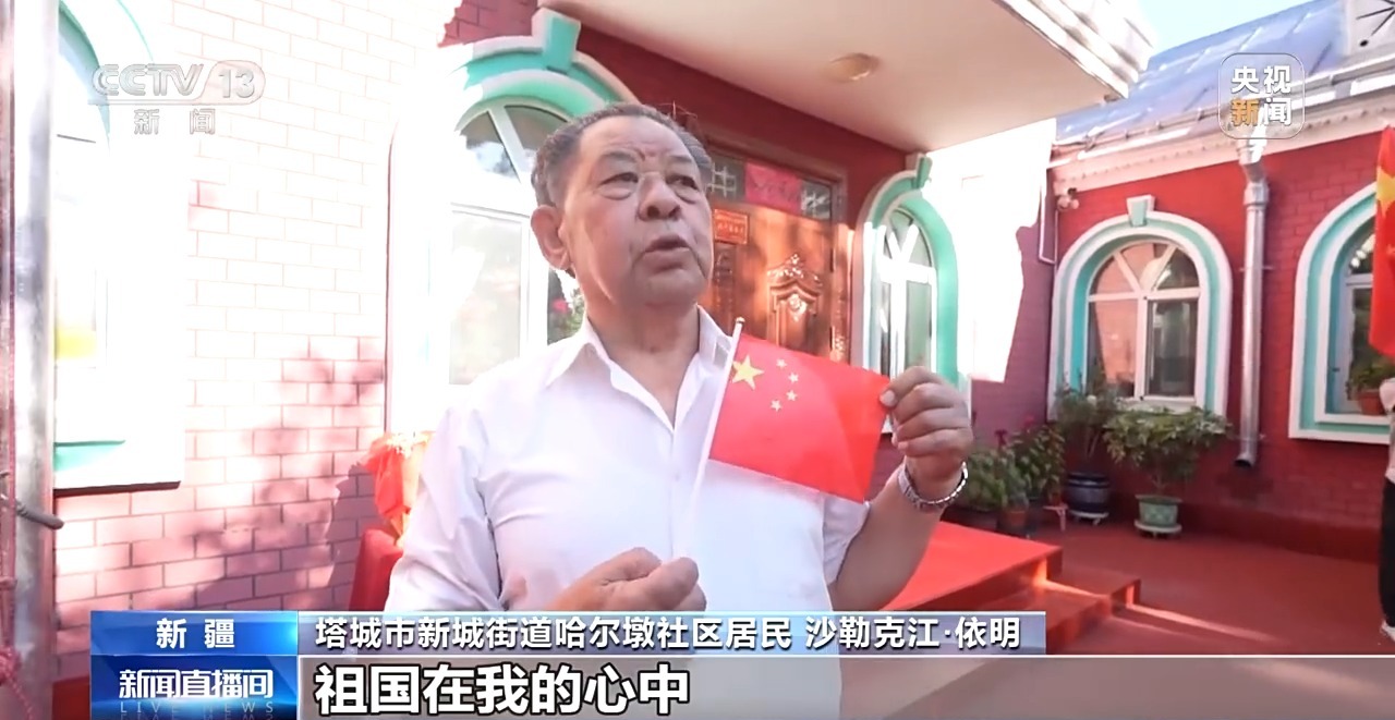 砥砺奋进七十载 天山南北谱华章丨各族人民像石榴籽一样紧紧抱在一起