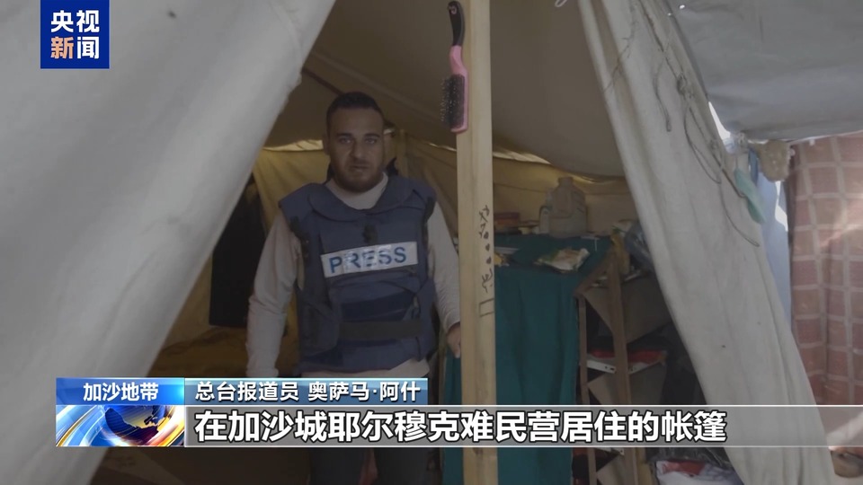 在战火下苦苦挣扎 流离失所的加沙儿童修鞋补贴家用
