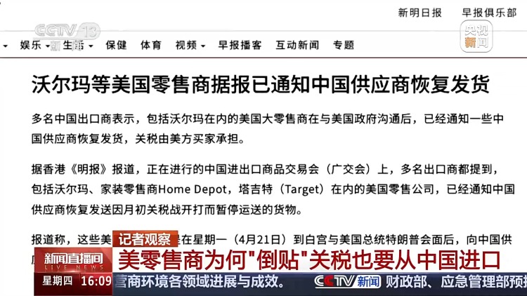 外商齐聚广交会 美零售商为何“倒贴”关税也要从中国进口？