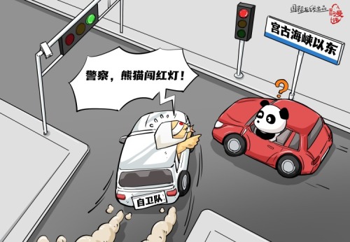 【国际漫评】贼喊捉贼