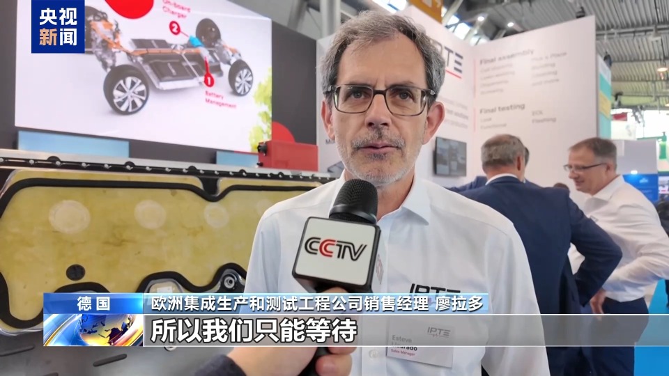 欧洲电池展参展企业：美关税“不确定性”阻碍发展