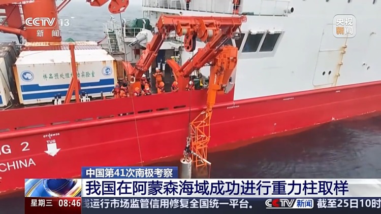 最长沉积岩芯get！我国在南极阿蒙森海域成功重力柱取样