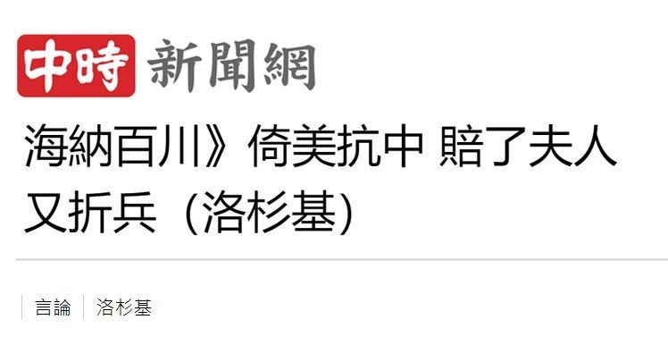 日月谭天丨台积电被迫扩大对美投资 岛内舆论三问赖清德
